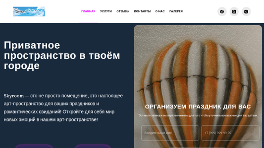 Скриншот сайта