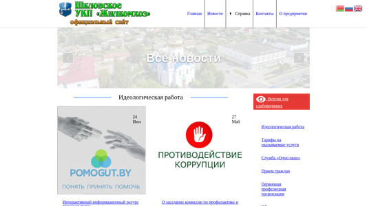 Скриншот сайта