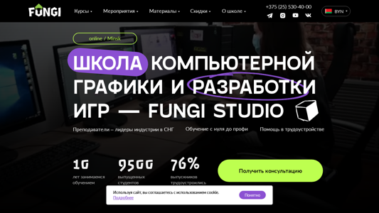 Скриншот сайта