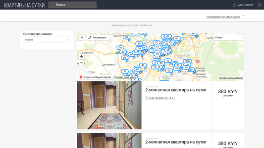 Скриншот сайта