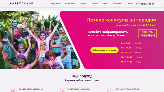 Скриншот сайта