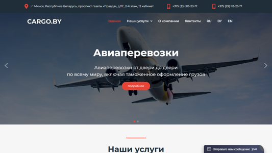 Скриншот сайта