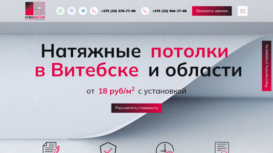 Скриншот сайта