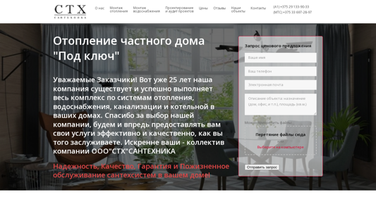 Скриншот сайта