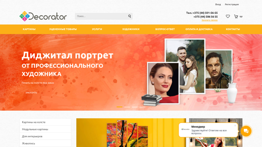 Скриншот сайта