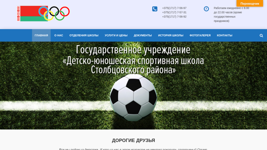 Скриншот сайта