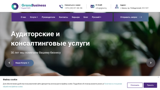Скриншот сайта