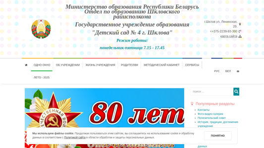 Скриншот сайта