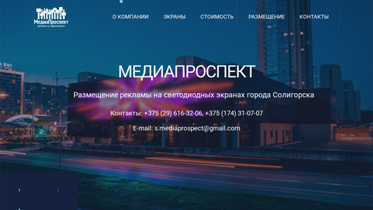 Скриншот сайта