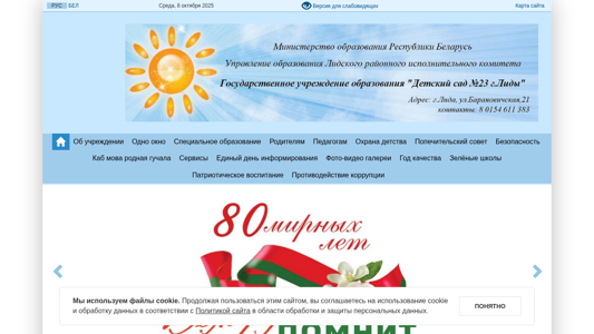 Скриншот сайта
