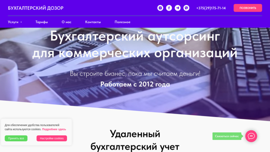 Скриншот сайта