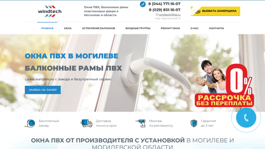 Скриншот сайта