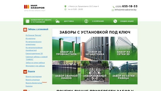 Скриншот сайта