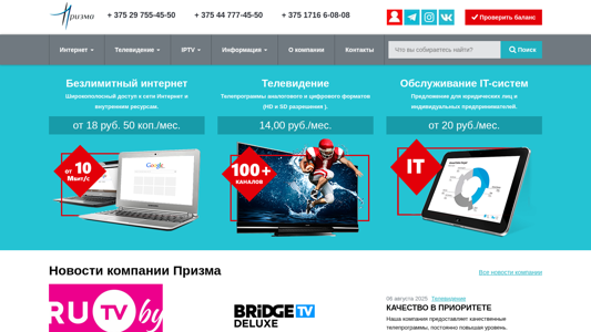 Скриншот сайта