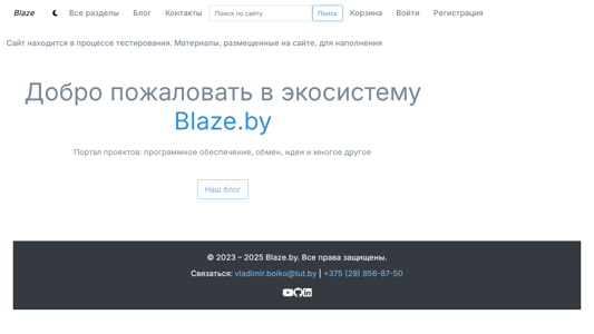 Скриншот сайта