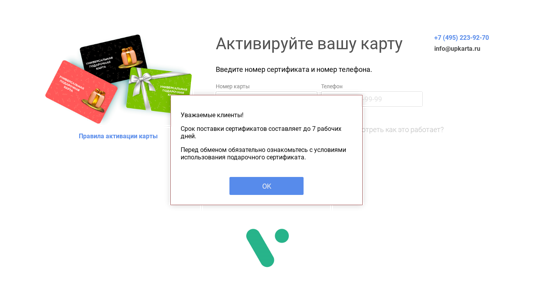 Скриншот сайта
