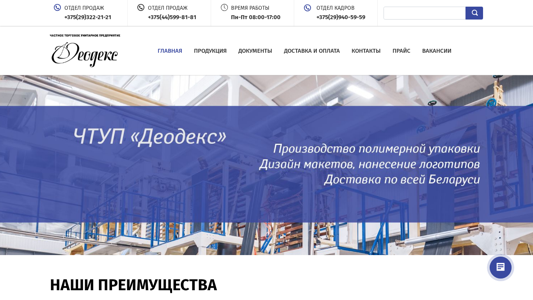 Скриншот сайта