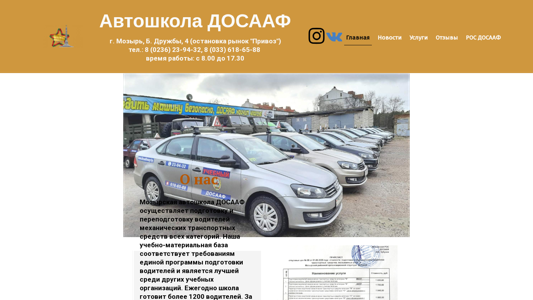Скриншот сайта