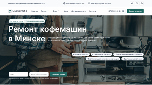 Скриншот сайта
