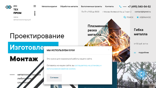 Скриншот сайта