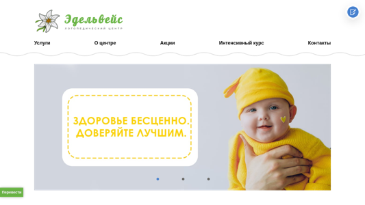 Скриншот сайта