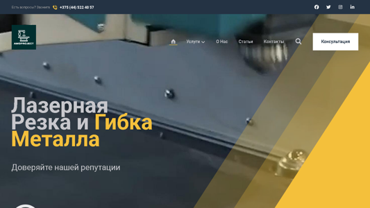 Скриншот сайта