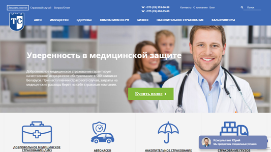 Скриншот сайта