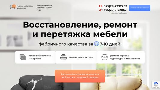 Скриншот сайта