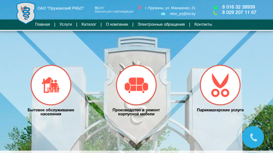 Скриншот сайта