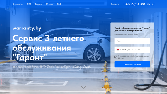 Скриншот сайта