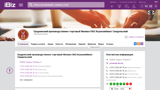 Скриншот сайта