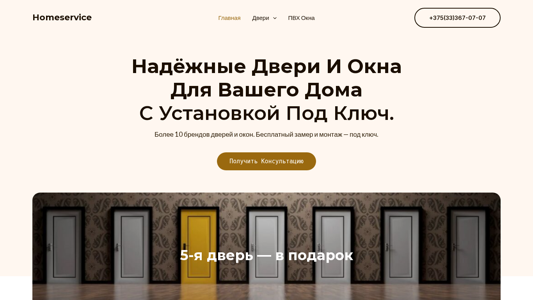 Скриншот сайта