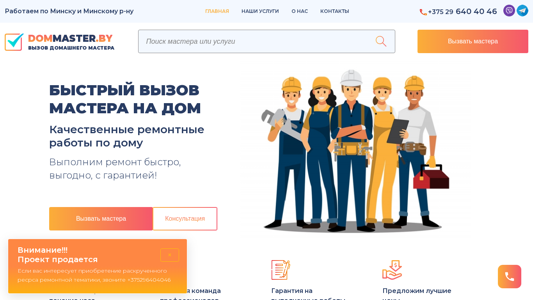 Скриншот сайта