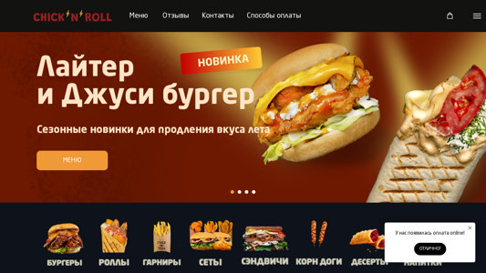 Скриншот сайта
