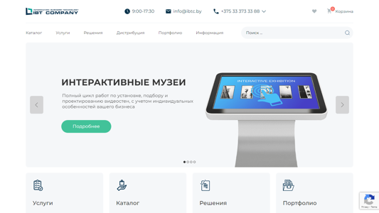 Скриншот сайта