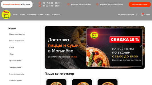 Скриншот сайта