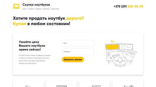 Скриншот сайта