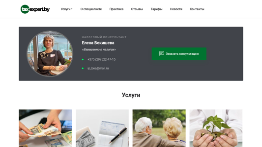 Скриншот сайта