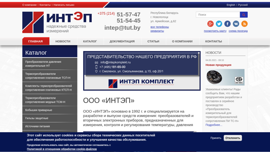 Скриншот сайта