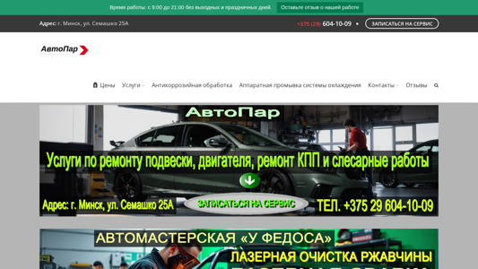 Скриншот сайта