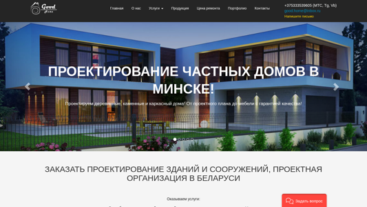 Скриншот сайта
