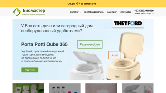 Скриншот сайта