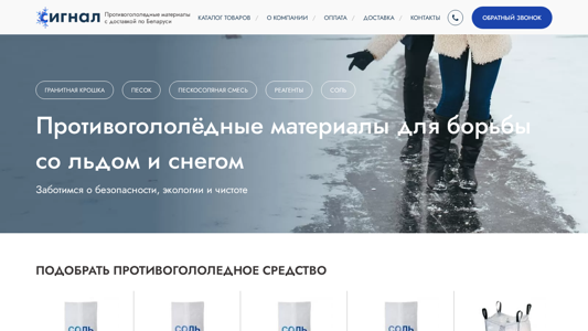 Скриншот сайта