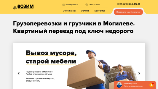 Скриншот сайта