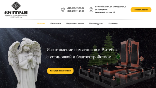 Скриншот сайта