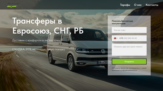 Скриншот сайта