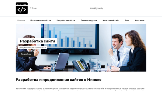 Скриншот сайта
