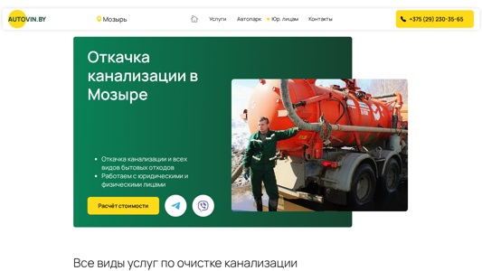 Скриншот сайта