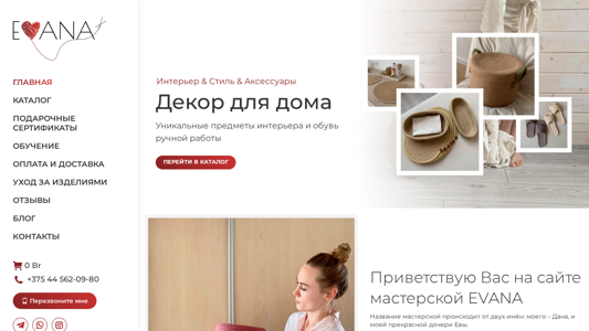 Скриншот сайта