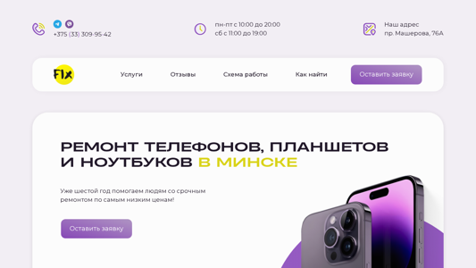 Скриншот сайта